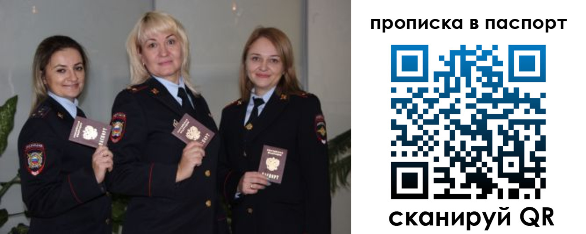 где прописаться в Унече