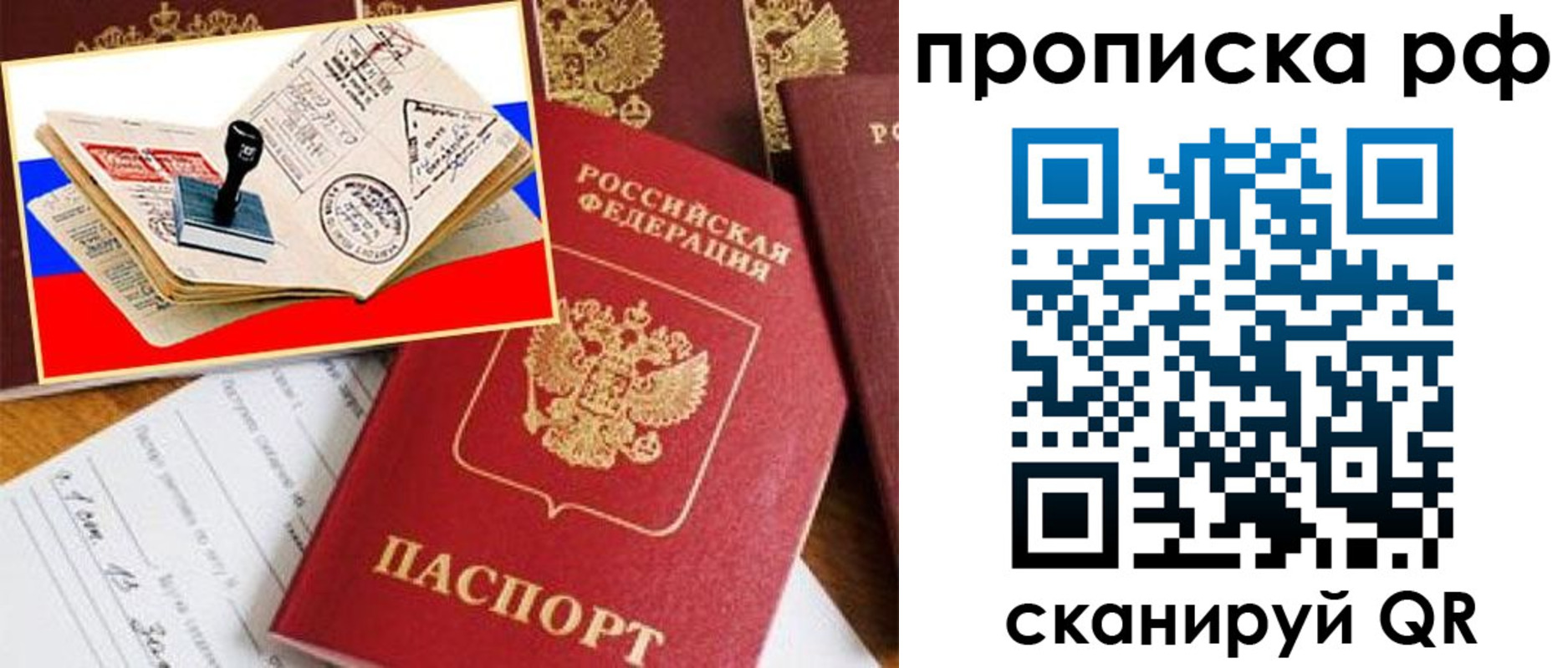 прописка для кредита в Унече